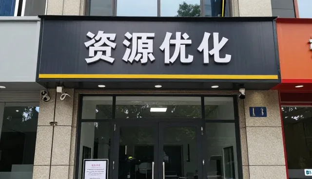 嵌入式智能控制终端:诚信经营驱动业务持续发展